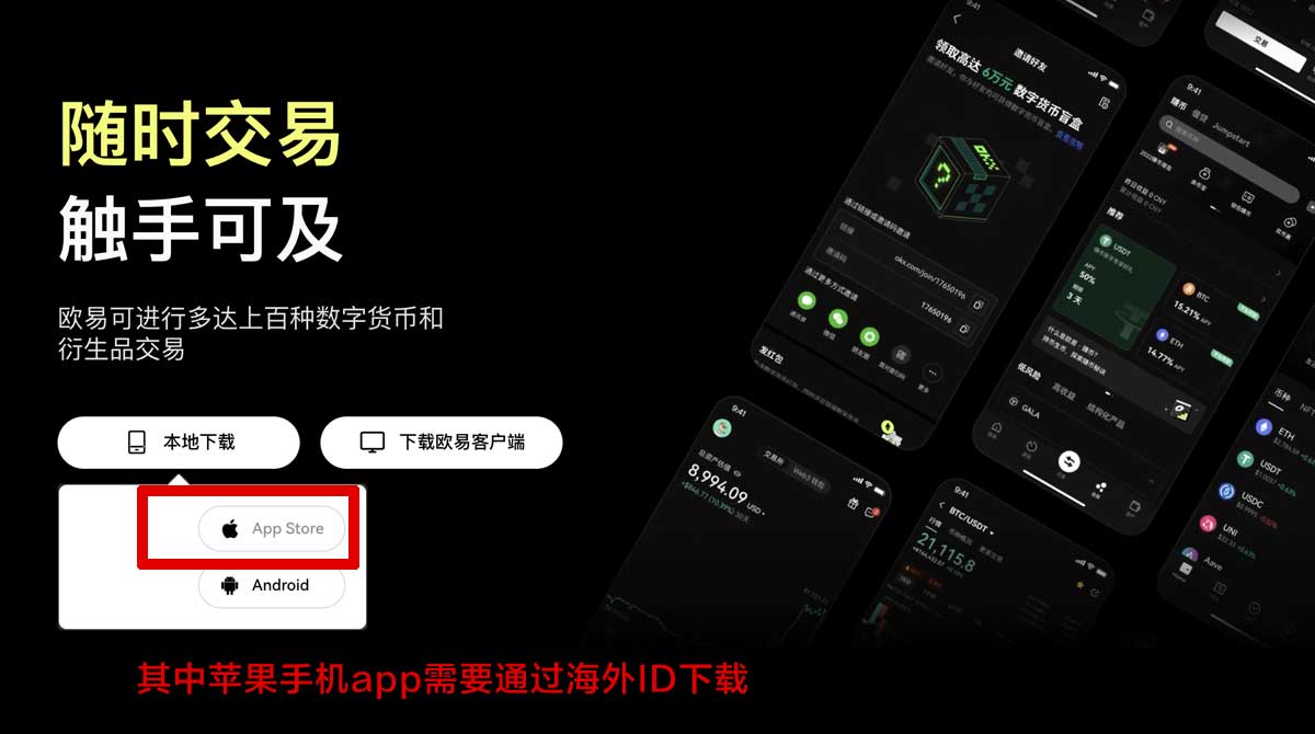 欧易平台_中国数字货币app下载最新版安卓手机充值资金方法